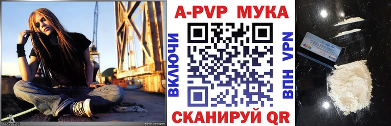 APVP Соль  Кодинск 
