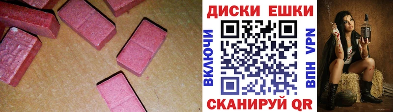 Ecstasy диски  Кодинск 