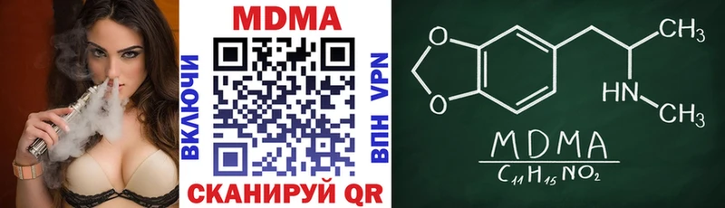 MDMA Molly  ОМГ ОМГ как войти  Кодинск 