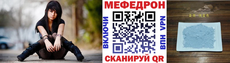 МЯУ-МЯУ VHQ где купить наркотик darknet как зайти Кодинск
