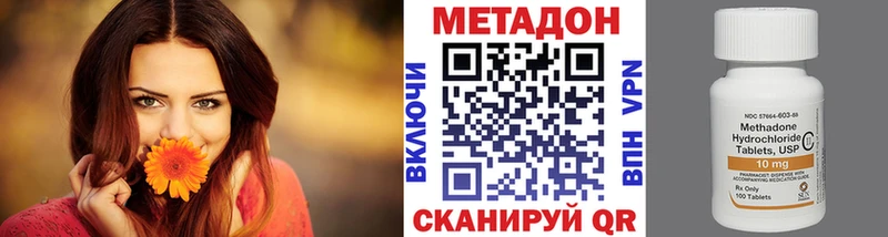 MEGA зеркало  Кодинск  МЕТАДОН methadone 